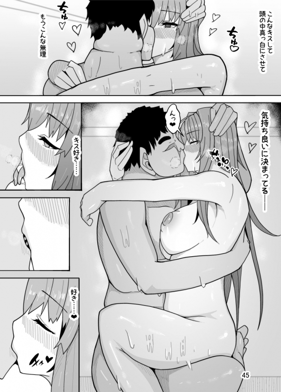 [Kiba o Muku] Scathach e no Choukyou (FateGrand Order)_45
