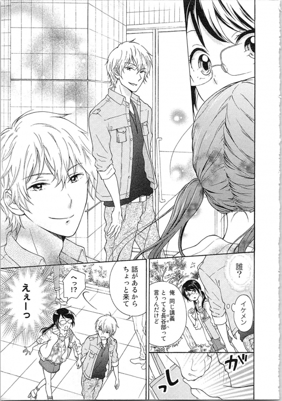 [Kibidango Yun] Mousou Otome Oatsui no ga Osuki_010