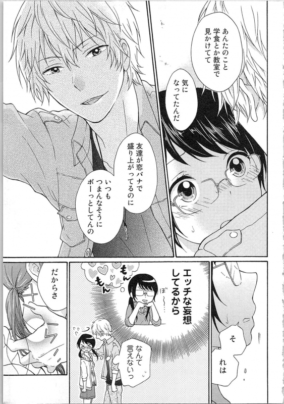 [Kibidango Yun] Mousou Otome Oatsui no ga Osuki_012