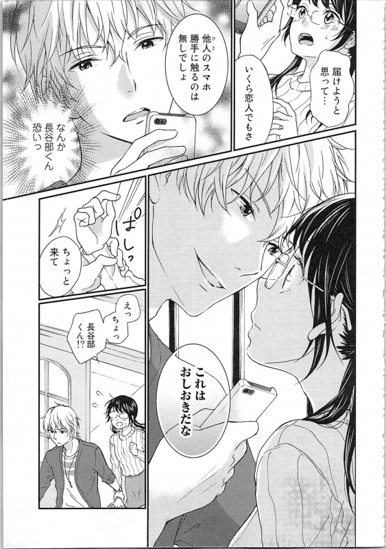 [Kibidango Yun] Mousou Otome Oatsui no ga Osuki_040