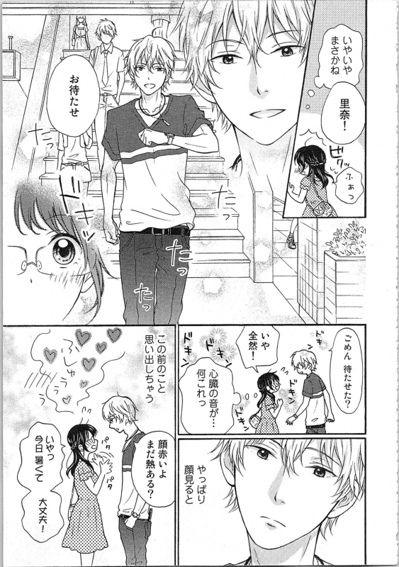 [Kibidango Yun] Mousou Otome Oatsui no ga Osuki_080