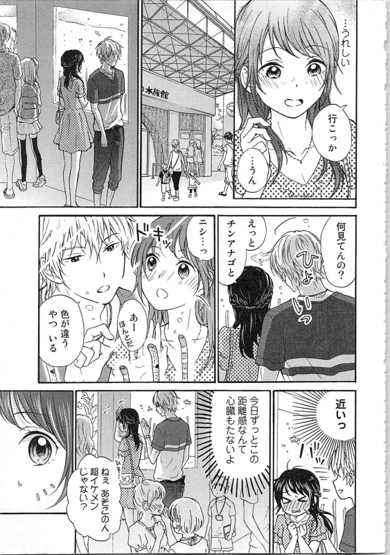 [Kibidango Yun] Mousou Otome Oatsui no ga Osuki_082