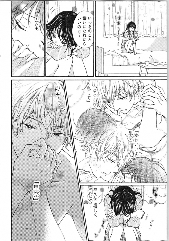 [Kibidango Yun] Mousou Otome Oatsui no ga Osuki_133