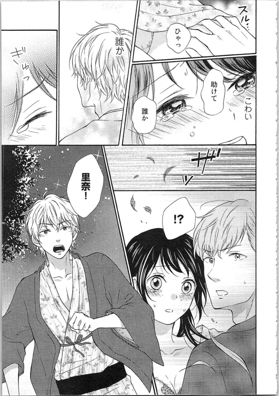 [Kibidango Yun] Mousou Otome Oatsui no ga Osuki_146