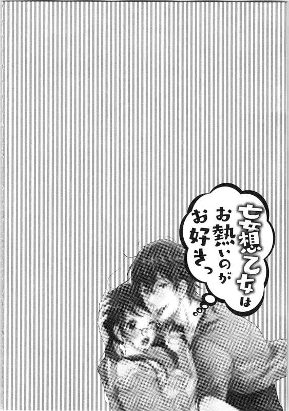 [Kibidango Yun] Mousou Otome Oatsui no ga Osuki_147