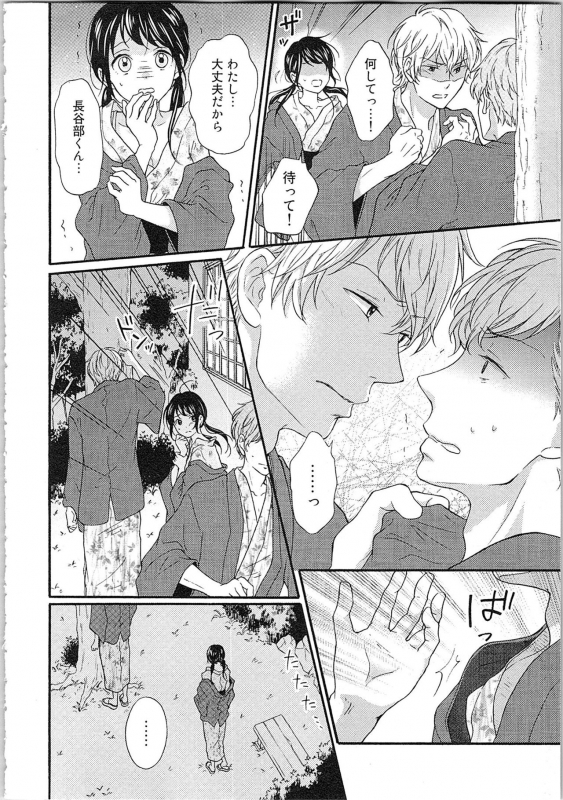 [Kibidango Yun] Mousou Otome Oatsui no ga Osuki_149