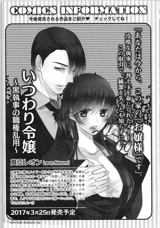 [Kibidango Yun] Mousou Otome Oatsui no ga Osuki_178