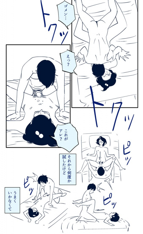 [Kidouchi Kon] KON-NTR Gekijou_02