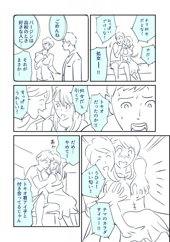 [Kidouchi Kon] KON-NTR Gekijou_26