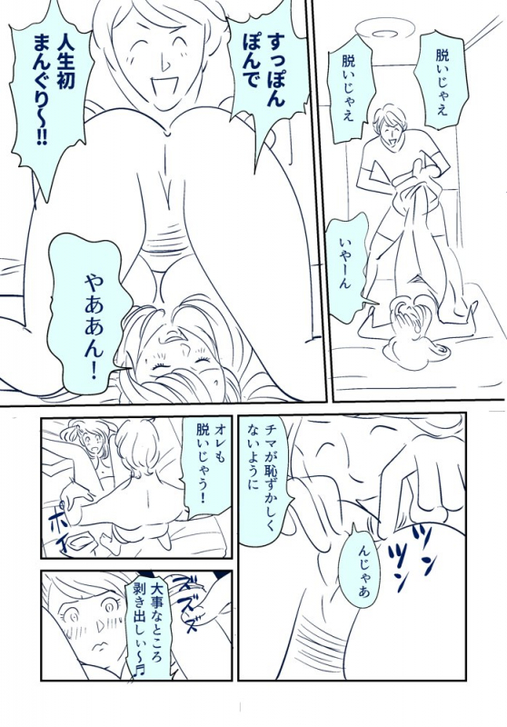 [Kidouchi Kon] KON-NTR Gekijou_32