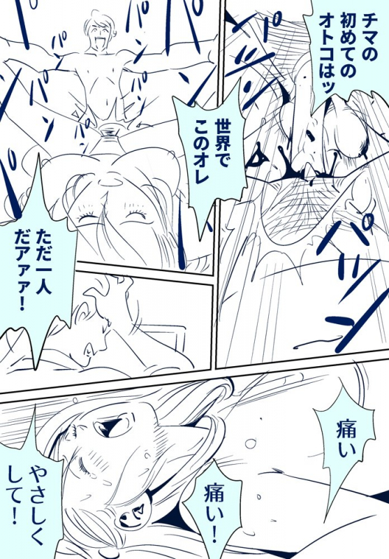 [Kidouchi Kon] KON-NTR Gekijou_39