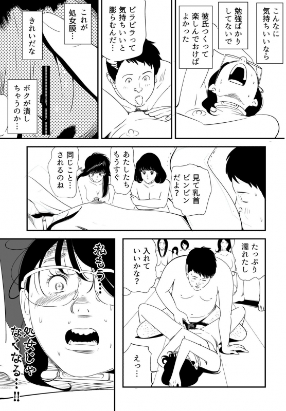 [Kidouchi_Kon] GAMEDEATH_19