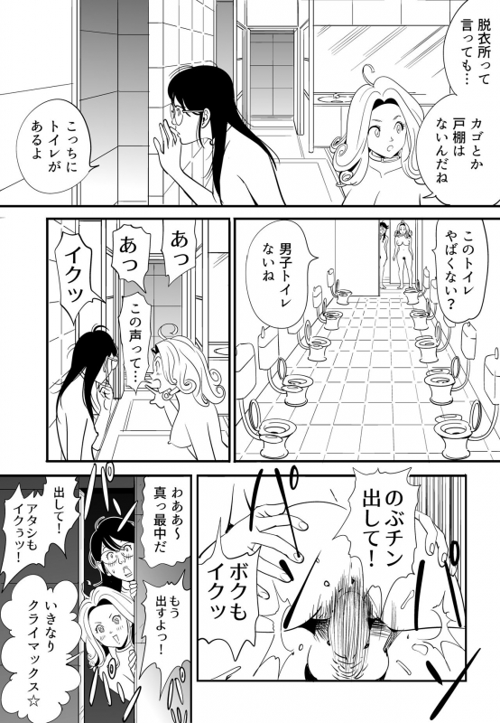 [Kidouchi_Kon] GAMEDEATH_41