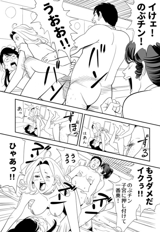 [Kidouchi_Kon] GAMEDEATH_55