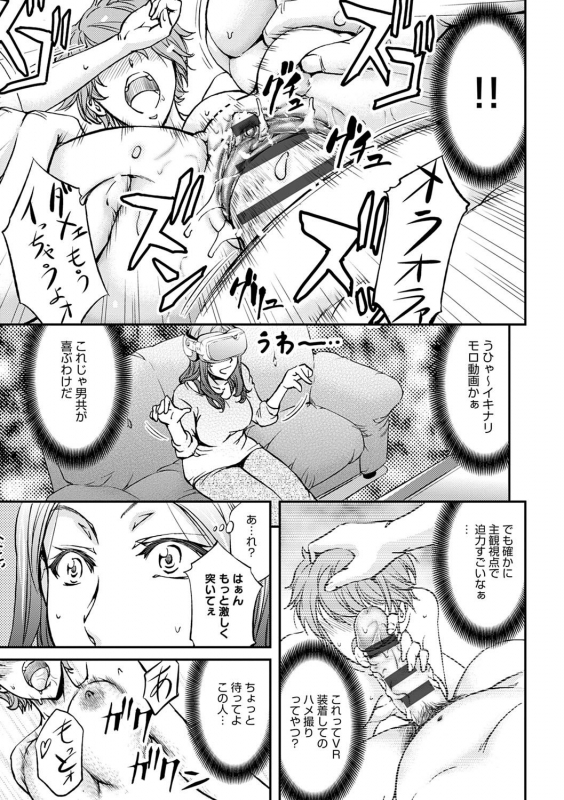 [Kikuichi Monji] Ketsumedo Life [Digital]_010