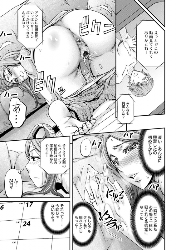 [Kikuichi Monji] Ketsumedo Life [Digital]_016