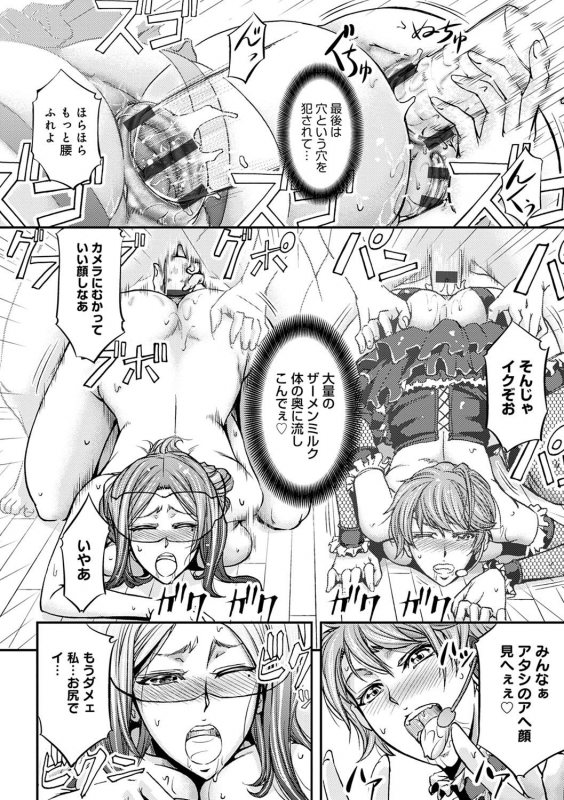 [Kikuichi Monji] Ketsumedo Life [Digital]_027