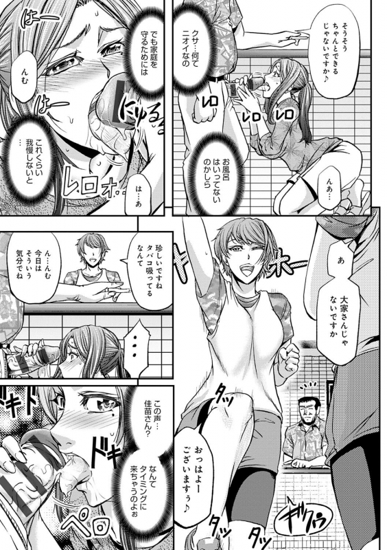 [Kikuichi Monji] Ketsumedo Life [Digital]_036