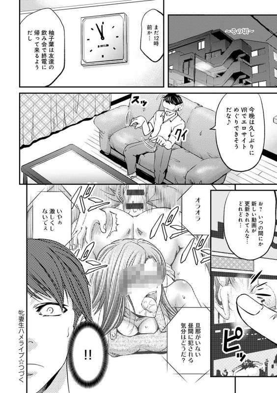 [Kikuichi Monji] Ketsumedo Life [Digital]_055