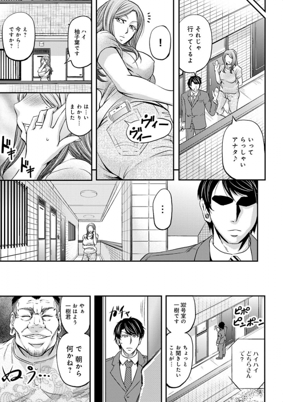 [Kikuichi Monji] Ketsumedo Life [Digital]_058