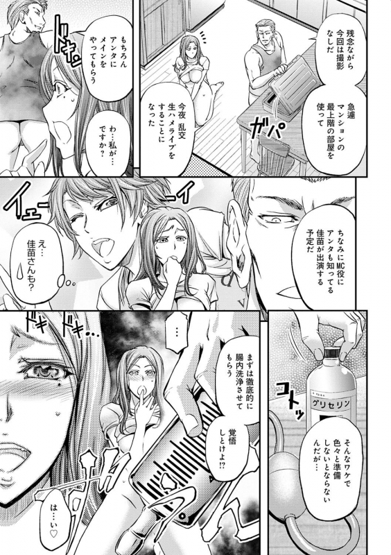 [Kikuichi Monji] Ketsumedo Life [Digital]_062