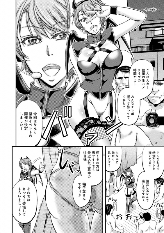 [Kikuichi Monji] Ketsumedo Life [Digital]_063