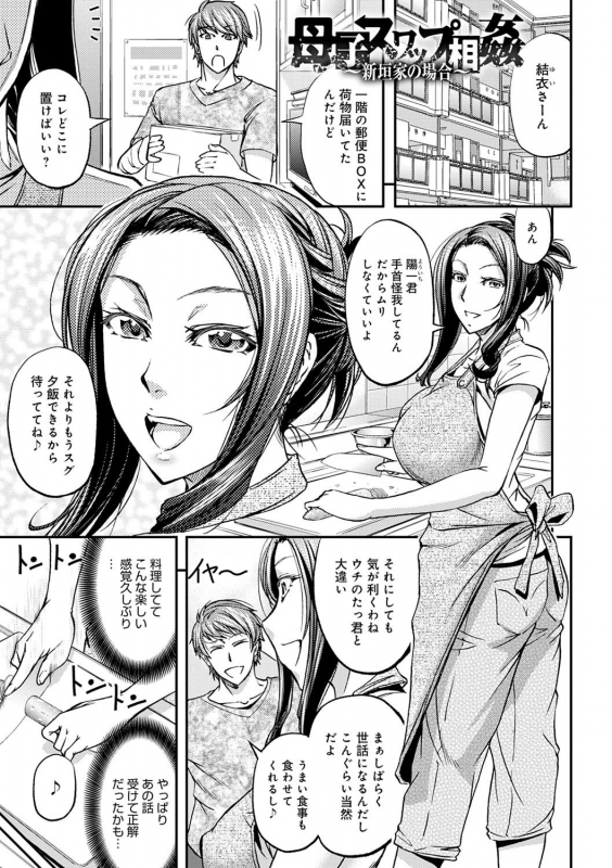 [Kikuichi Monji] Ketsumedo Life [Digital]_082