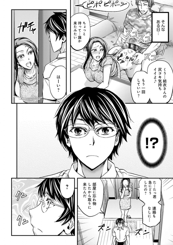 [Kikuichi Monji] Ketsumedo Life [Digital]_093