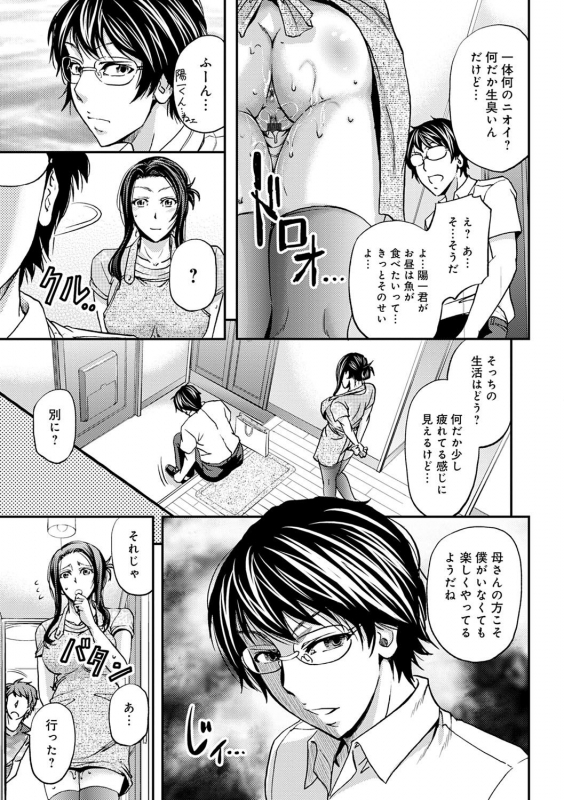 [Kikuichi Monji] Ketsumedo Life [Digital]_094