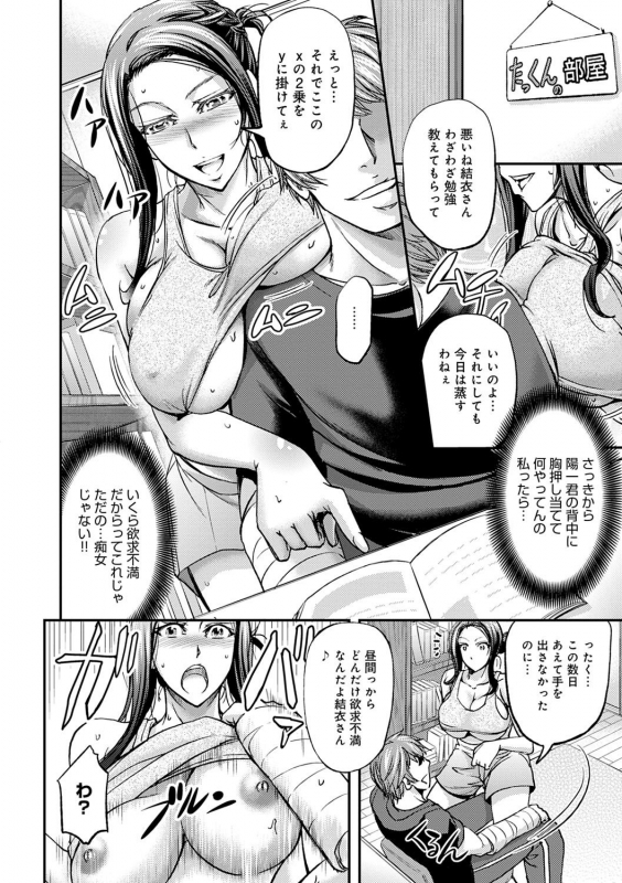 [Kikuichi Monji] Ketsumedo Life [Digital]_097