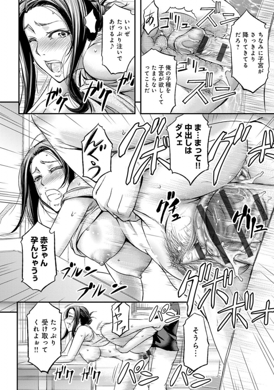 [Kikuichi Monji] Ketsumedo Life [Digital]_103