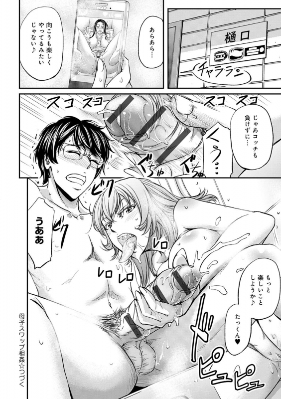 [Kikuichi Monji] Ketsumedo Life [Digital]_107