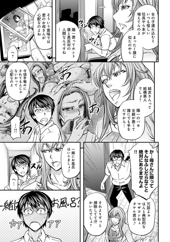 [Kikuichi Monji] Ketsumedo Life [Digital]_110