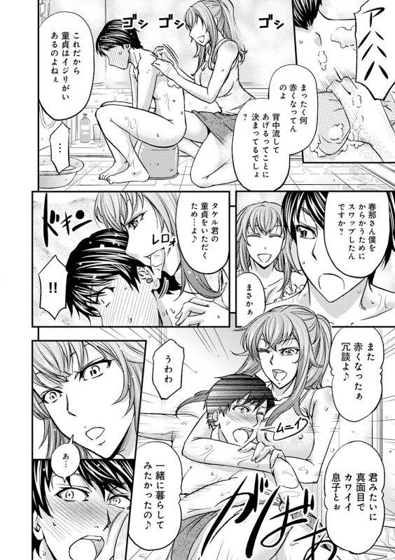 [Kikuichi Monji] Ketsumedo Life [Digital]_111