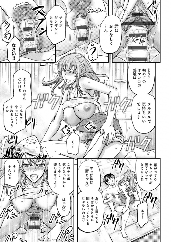 [Kikuichi Monji] Ketsumedo Life [Digital]_114