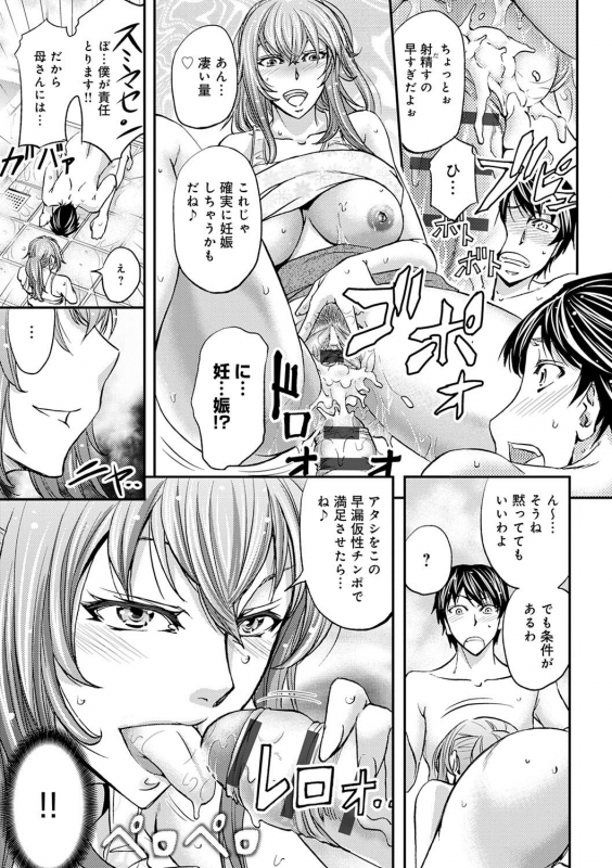 [Kikuichi Monji] Ketsumedo Life [Digital]_116