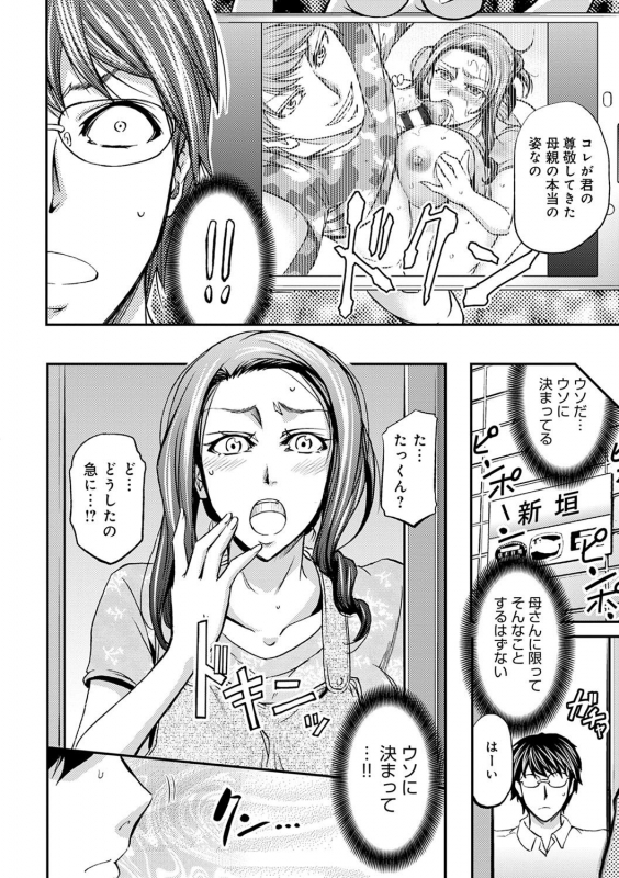 [Kikuichi Monji] Ketsumedo Life [Digital]_119