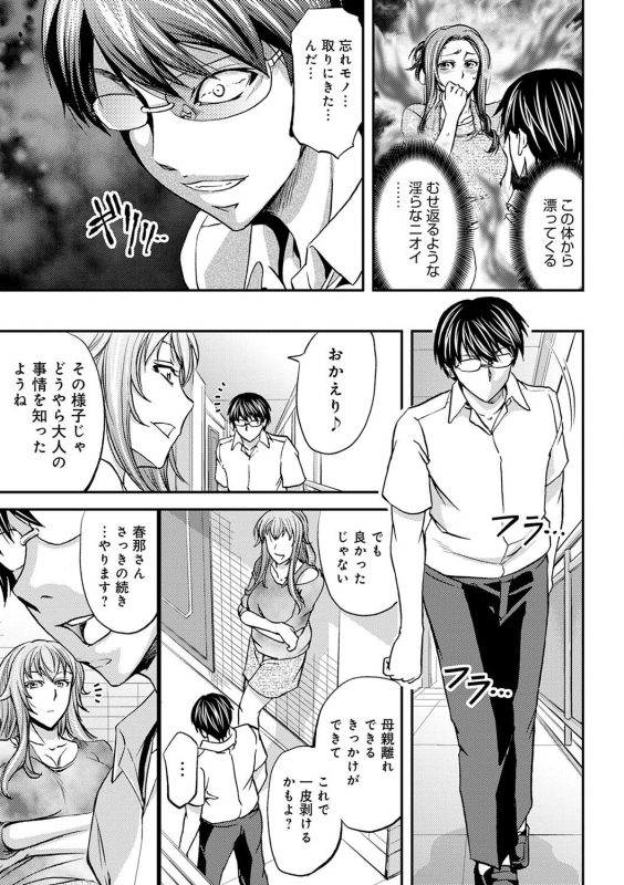 [Kikuichi Monji] Ketsumedo Life [Digital]_120