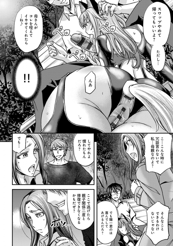 [Kikuichi Monji] Ketsumedo Life [Digital]_137