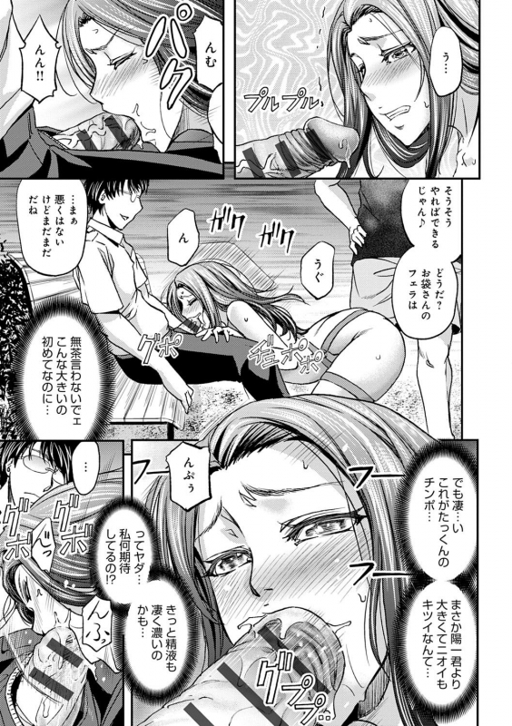 [Kikuichi Monji] Ketsumedo Life [Digital]_140