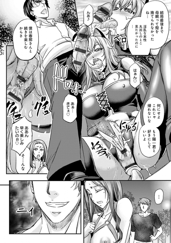 [Kikuichi Monji] Ketsumedo Life [Digital]_143