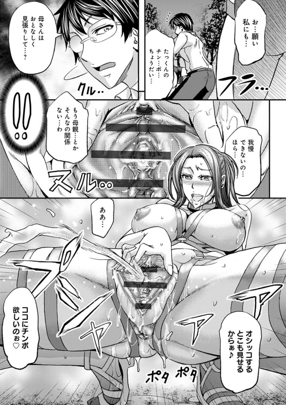 [Kikuichi Monji] Ketsumedo Life [Digital]_150