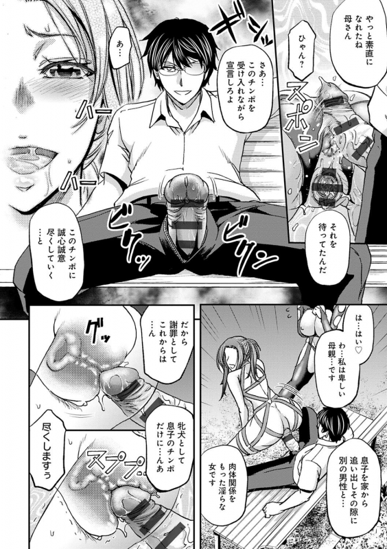 [Kikuichi Monji] Ketsumedo Life [Digital]_151