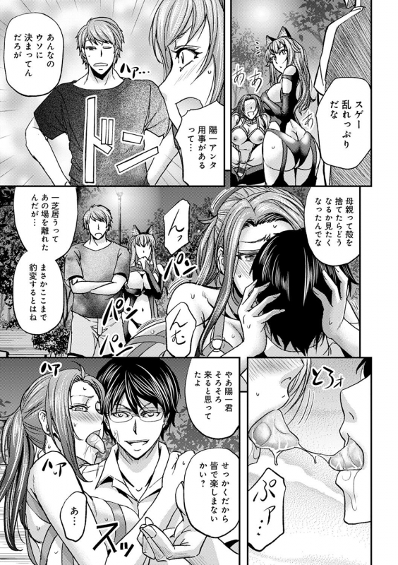 [Kikuichi Monji] Ketsumedo Life [Digital]_154