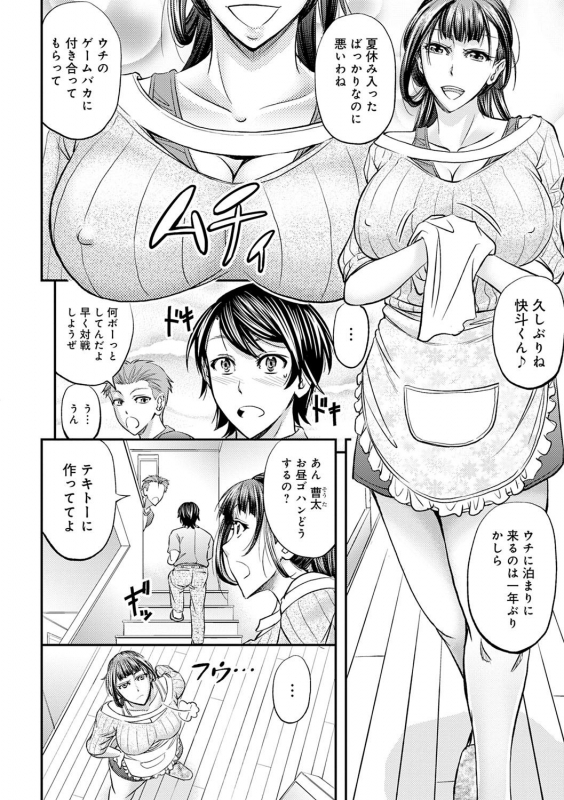 [Kikuichi Monji] Ketsumedo Life [Digital]_163