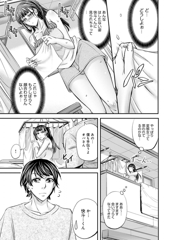 [Kikuichi Monji] Ketsumedo Life [Digital]_168