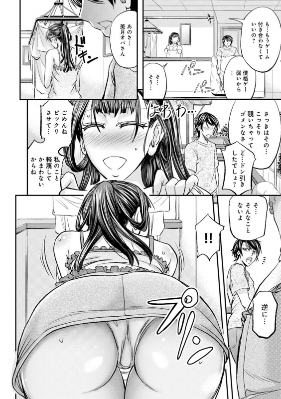 [Kikuichi Monji] Ketsumedo Life [Digital]_169