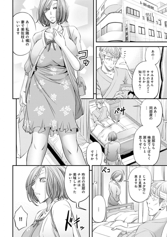 [Kikuichi Monji] Ketsumedo Life [Digital]_201