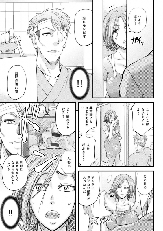 [Kikuichi Monji] Ketsumedo Life [Digital]_214