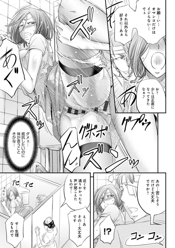 [Kikuichi Monji] Ketsumedo Life [Digital]_216